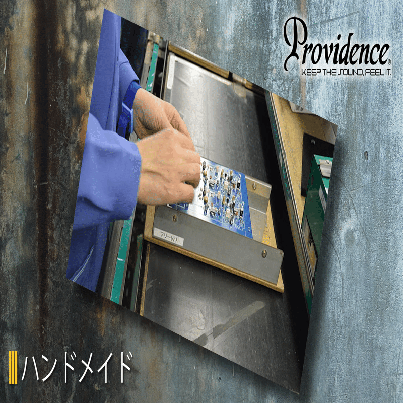 バイタライザー×フルレンジブースター「Providence VITALIZER FB VFB-1