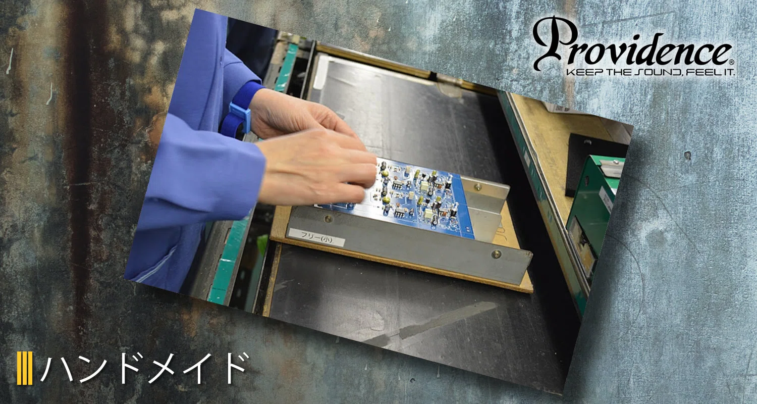 バイタライザー×フルレンジブースター「Providence VITALIZER FB VFB-1 バイタライザー×フルレンジブースター「Providence VITALIZER FB VFB-1
