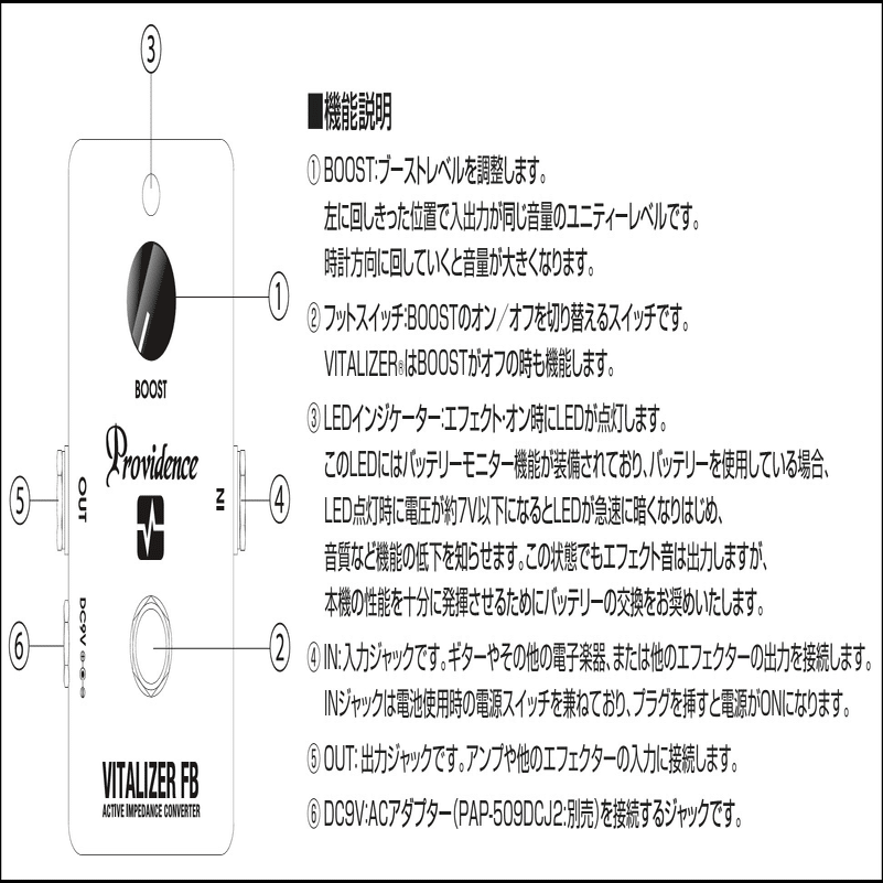 バイタライザー×フルレンジブースター「Providence VITALIZER FB VFB-1