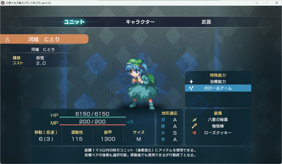 幻想少女大戦（3周目コスト2.0以下攻略） 紅の章 雑感｜ぐんそー