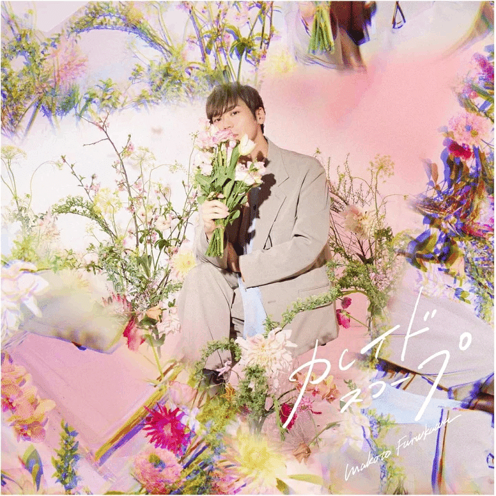 古川慎 リンライ カレブル 2nd 春 秋 冬 回りだした季節に〜古川慎 2nd Live Tour kaleido is bloom に