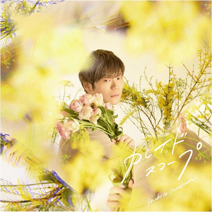 古川 慎 | Lantis web site