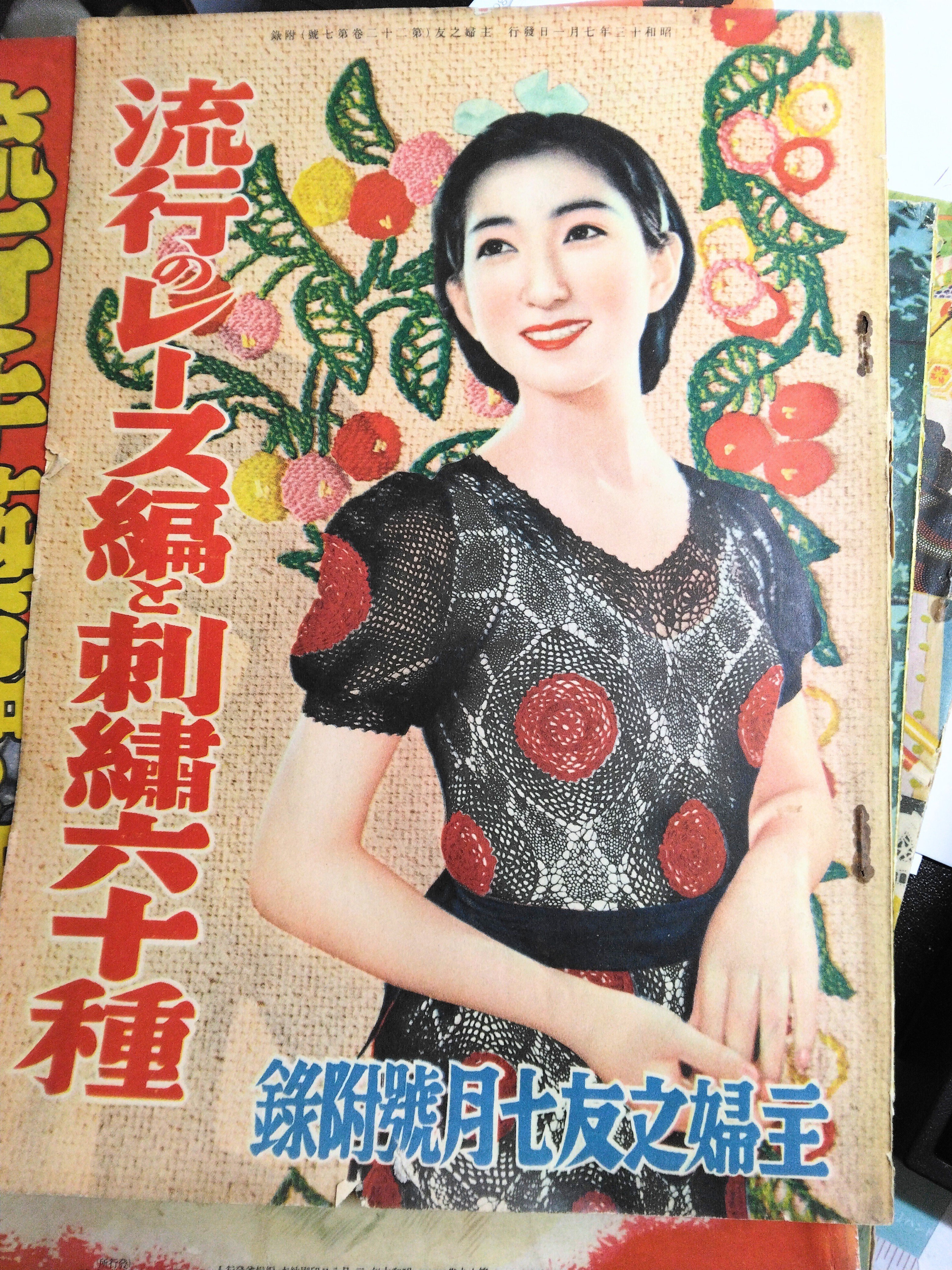 1940年。「幻の東京万博」と「手芸」の意外な関係｜owarimao