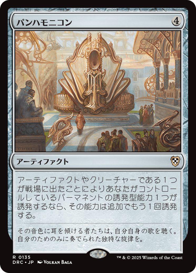 EDH】《書かれざる者、ウレニ》おすすめカード100枚紹介#26 EDH】《書かれざる者、ウレニ》おすすめカード100枚紹介#26
