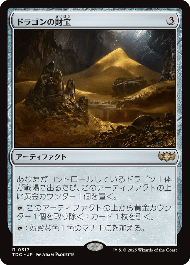 EDH】《書かれざる者、ウレニ》おすすめカード100枚紹介#26【統率者