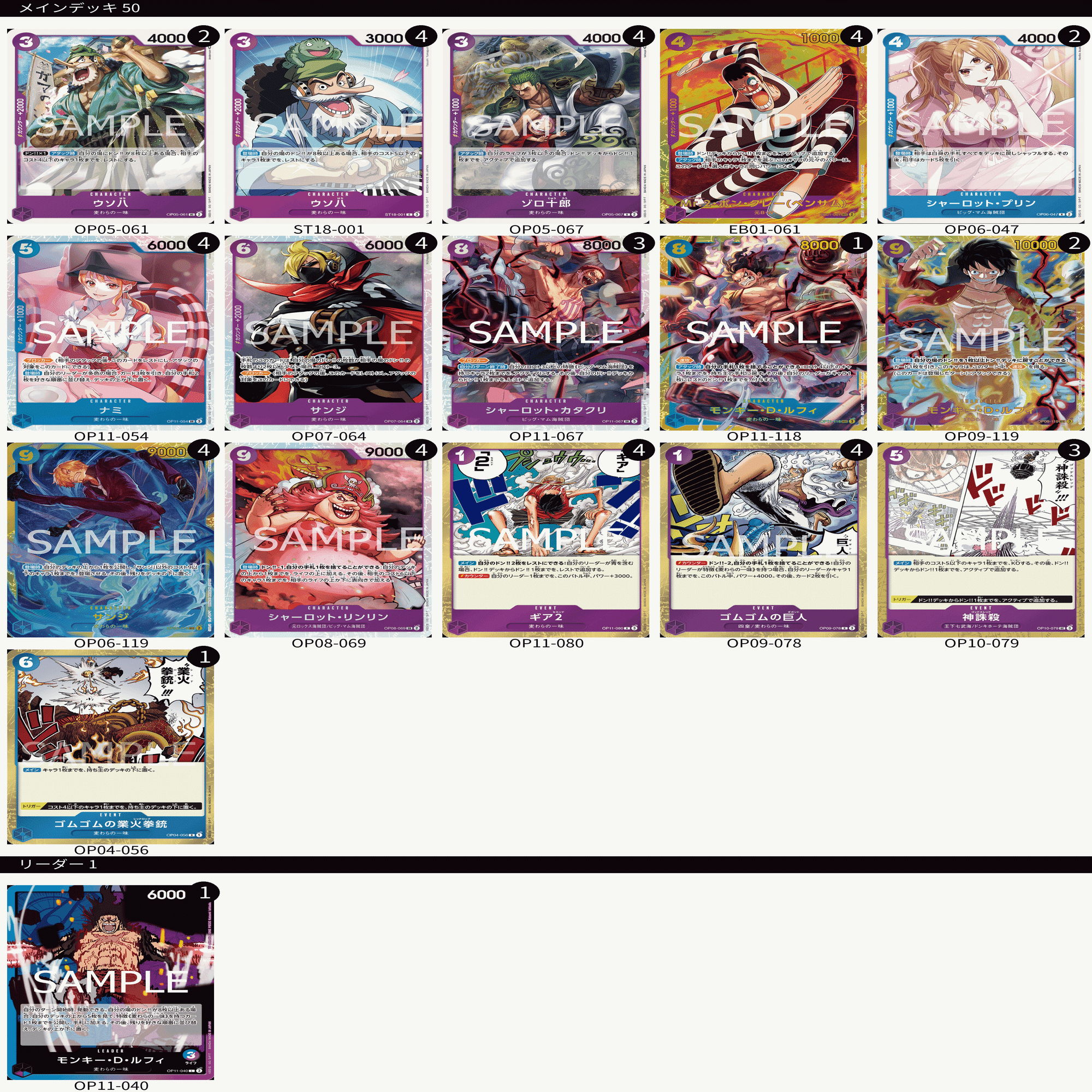 青紫ルフィ構築概論｜月うさぎ