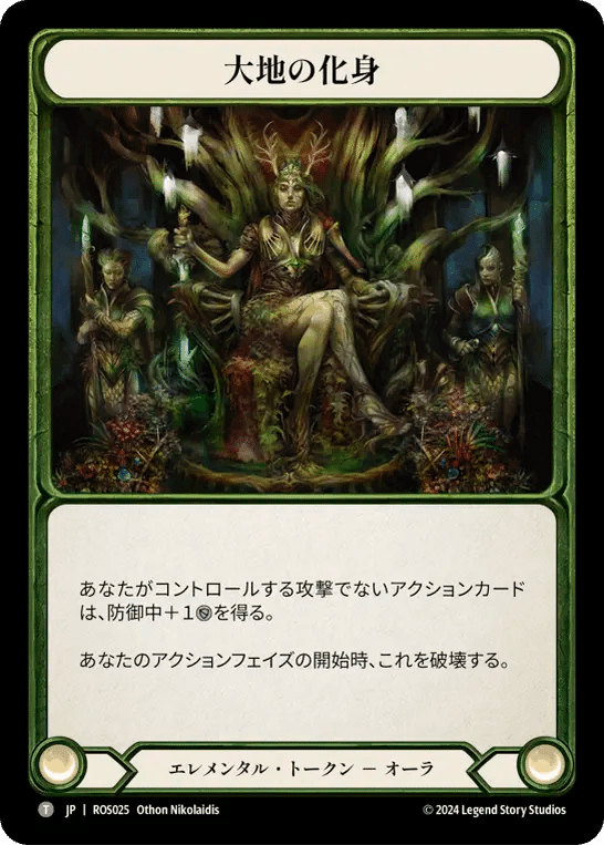 Flesh and Blood キーワード能力｜Gaichi Yamada / FaB