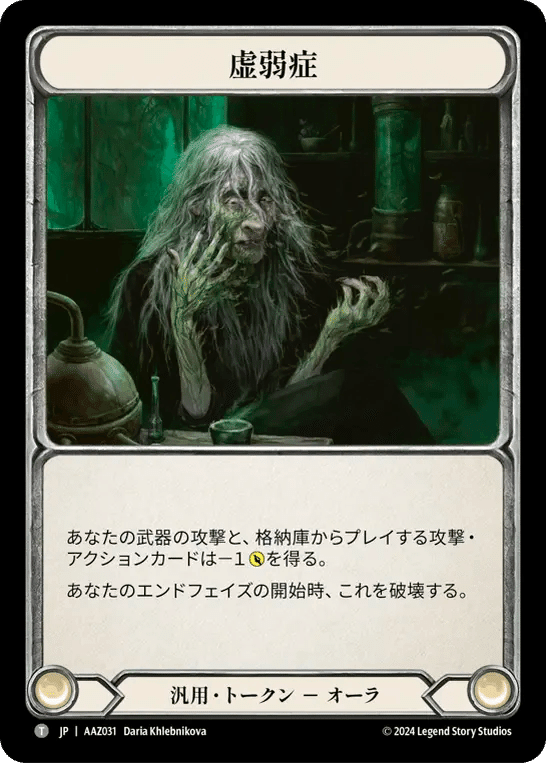 Flesh and Blood キーワード能力｜Gaichi Yamada / FaB