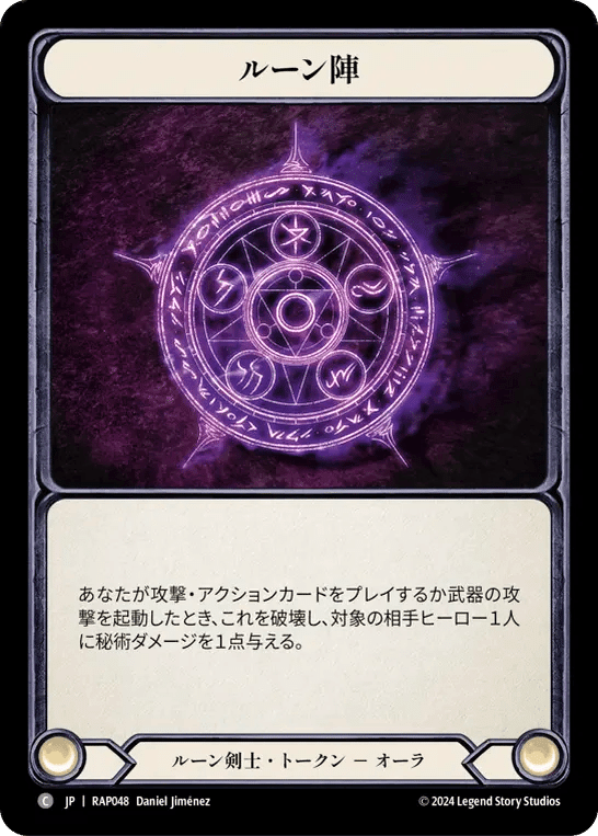 Flesh and Blood キーワード能力｜やまだ