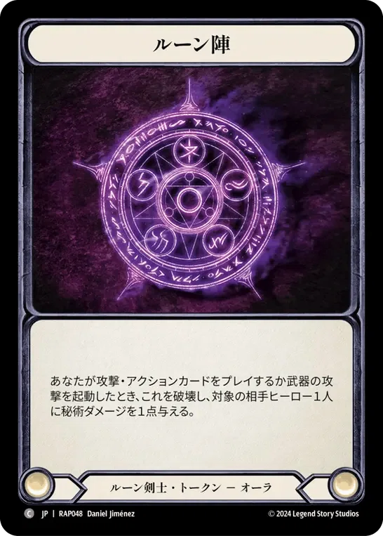 Flesh and Blood キーワード能力｜Gaichi Yamada / FaB