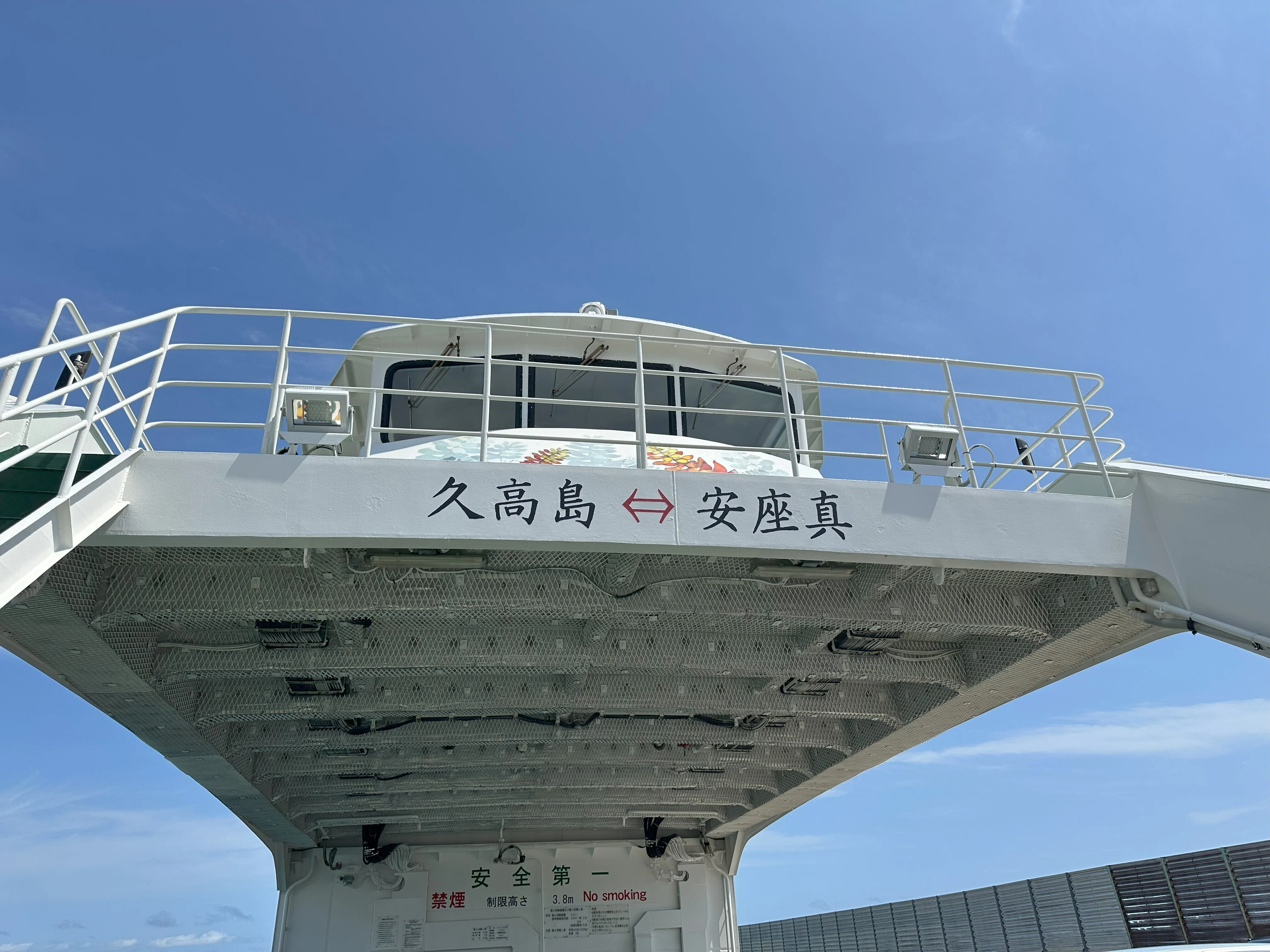 一人沖縄旅2025④ 4日目:久高島リベンジ｜おうえこうへい
