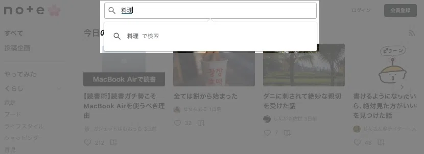実際にメンバーシップを探す方法