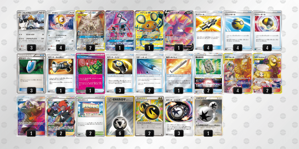 ポケモンカード　ポケカ　デッキ　エクストラ エクストラ]2025年4月に作った(遊んだ)デッキ[ポケカ]｜よいち