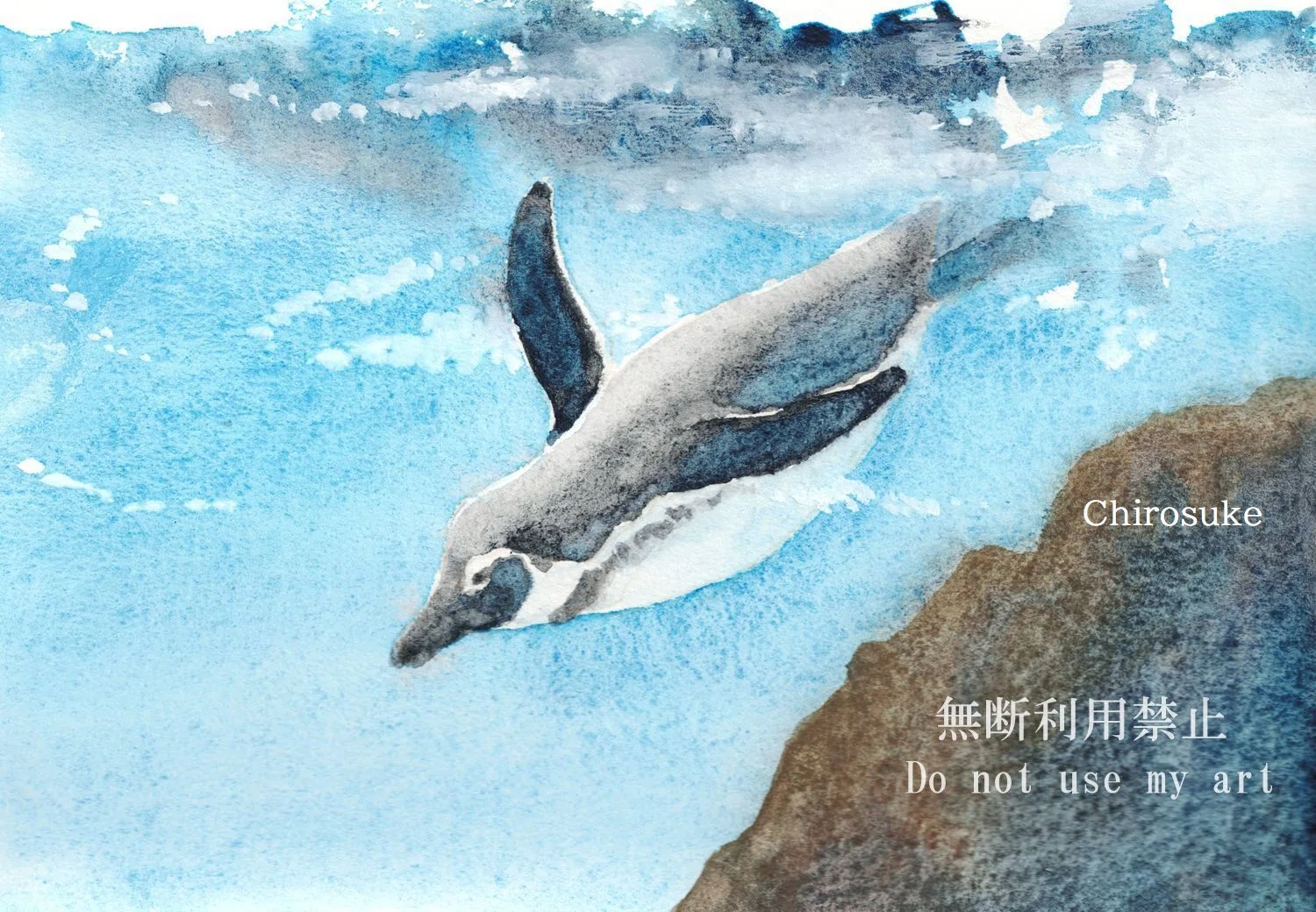 水彩画 ペンギン｜ちろ