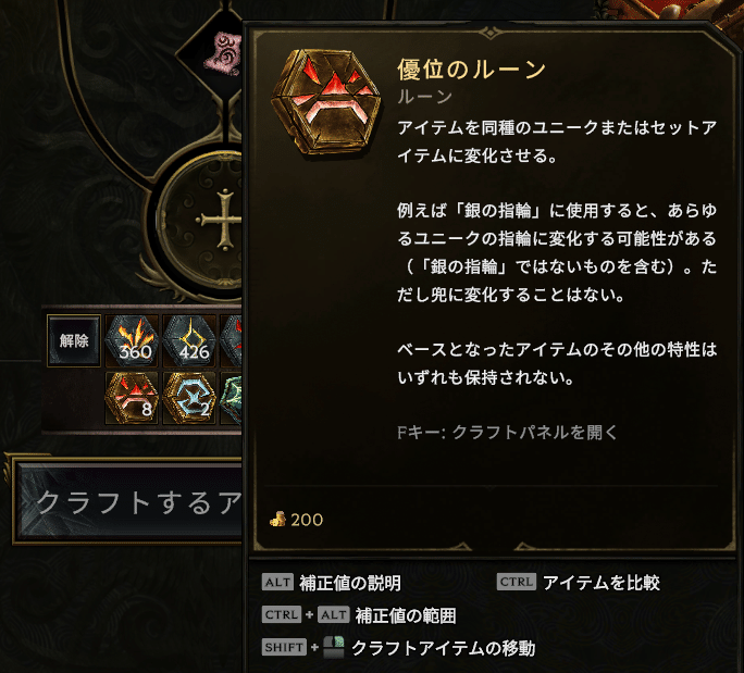②[ルーン魔術] 【ルーンタリスマン】ルーン呪術　富Wealth繁栄豊かな暮らし ELDEN RING】ルーン獲得量が1.2倍になるタリスマン「金の
