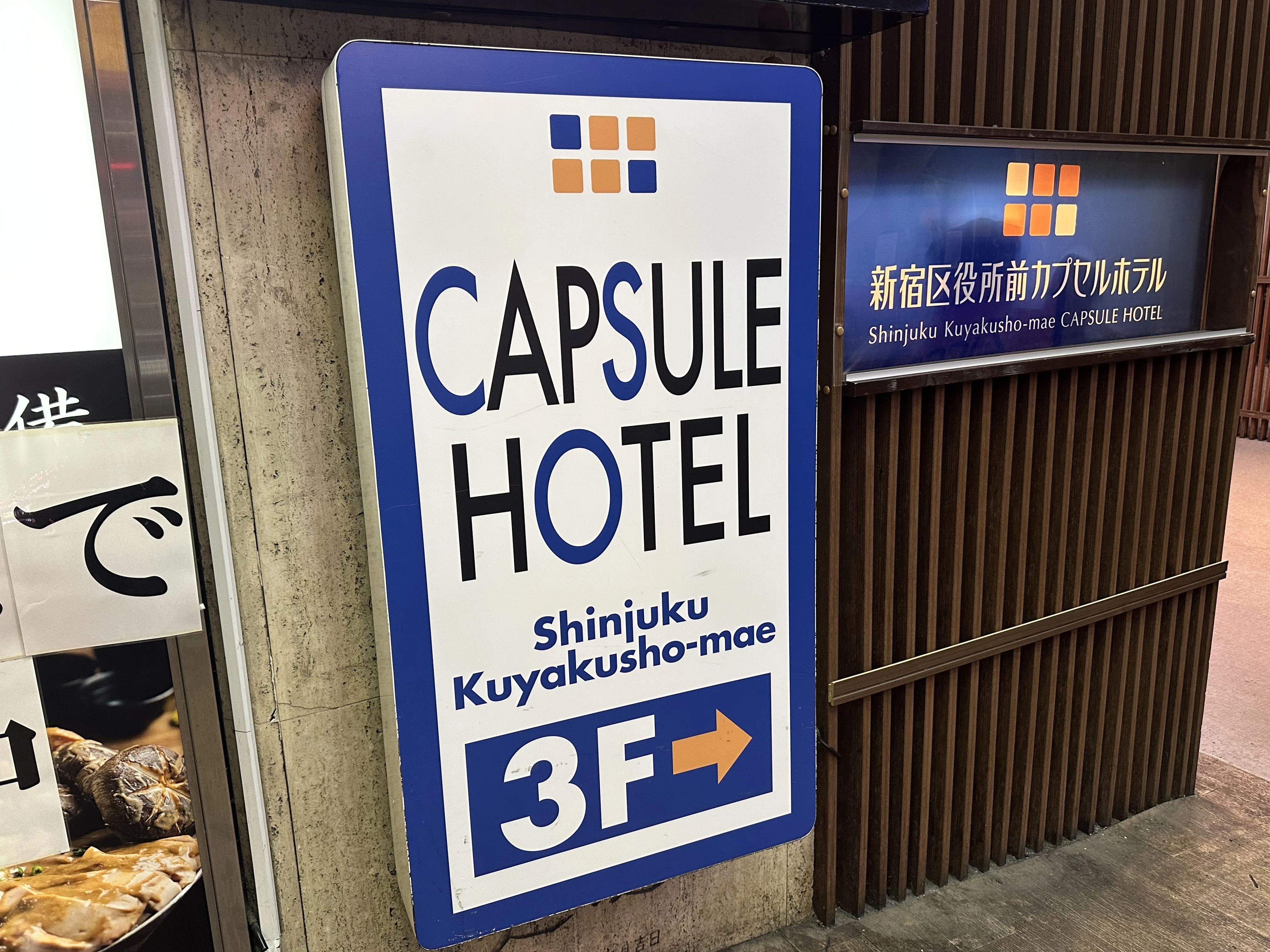 サウナ図解攻略】新宿区役所前カプセルホテル｜サウナ黙示録