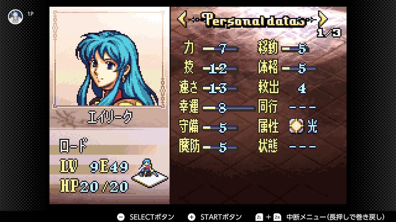 ファイアーエムブレム聖魔の光石 買い物縛り途中経過｜緋色