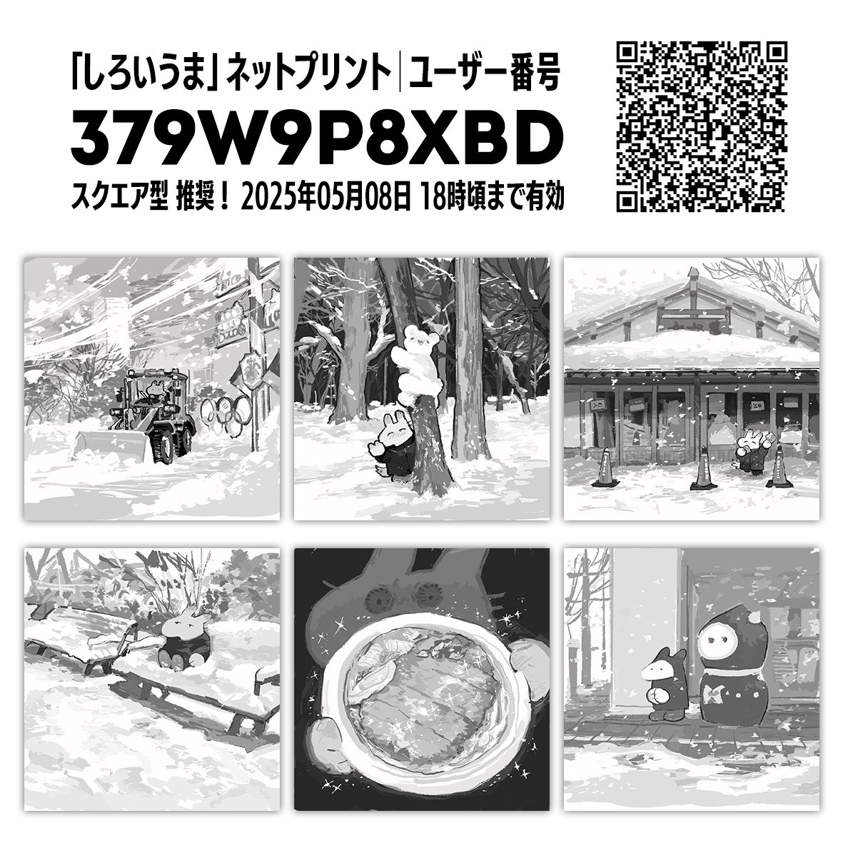 ファミマで絵を50円でプリントできるようになったよ │ ネップリ