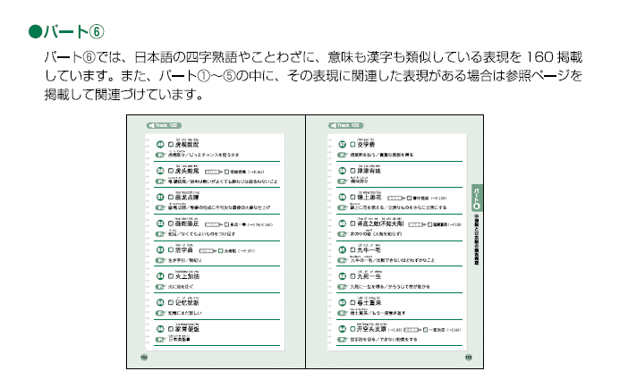 楽天ブックス: 日本語・中国語対照生活会話ノート - 角田実