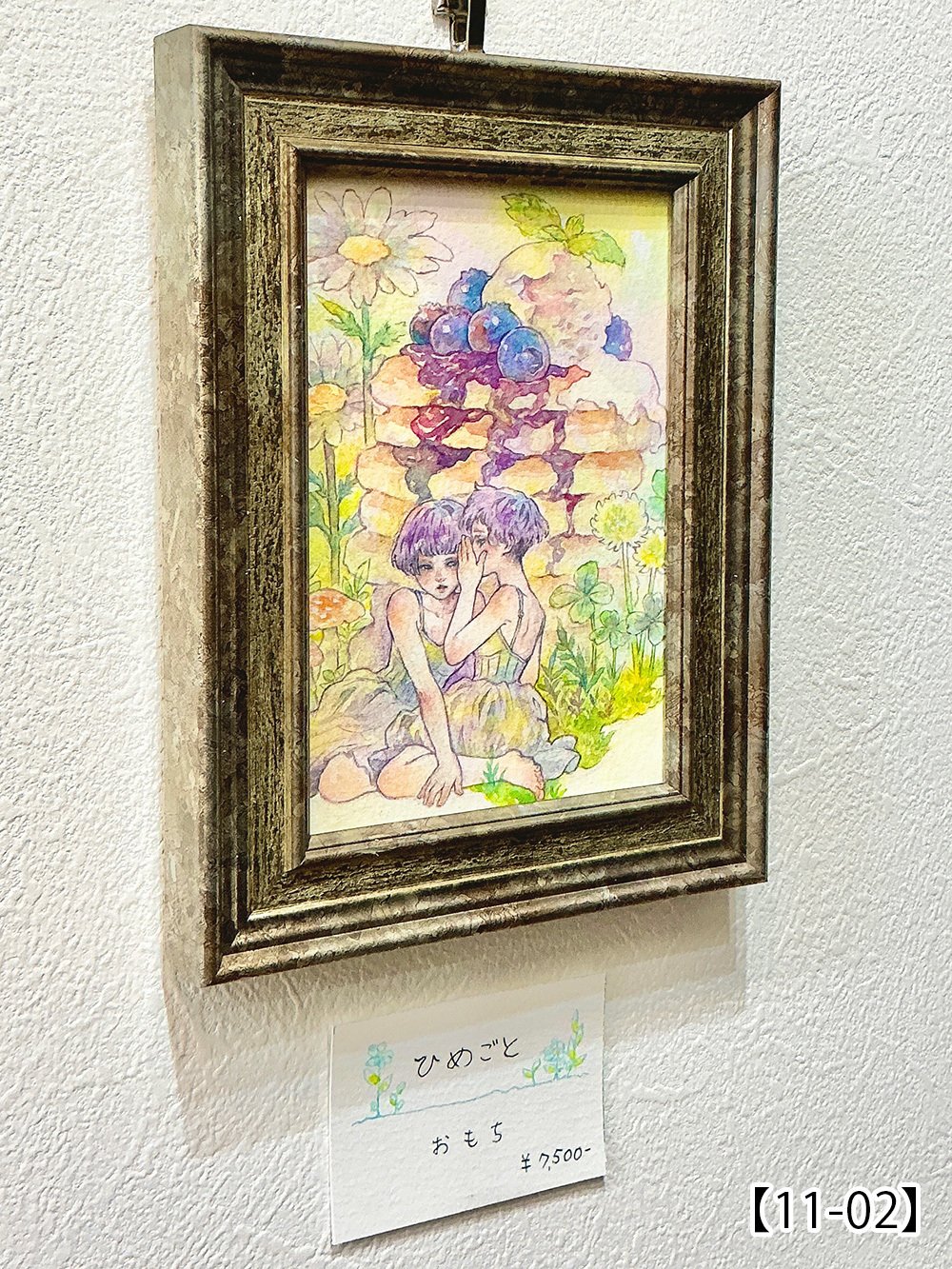 ドライフラワーアート『忘れられし木霊』 ドライフラワーアート『忘れられし木霊』 cd4df7c3e033d34cfe77776cb4f66a