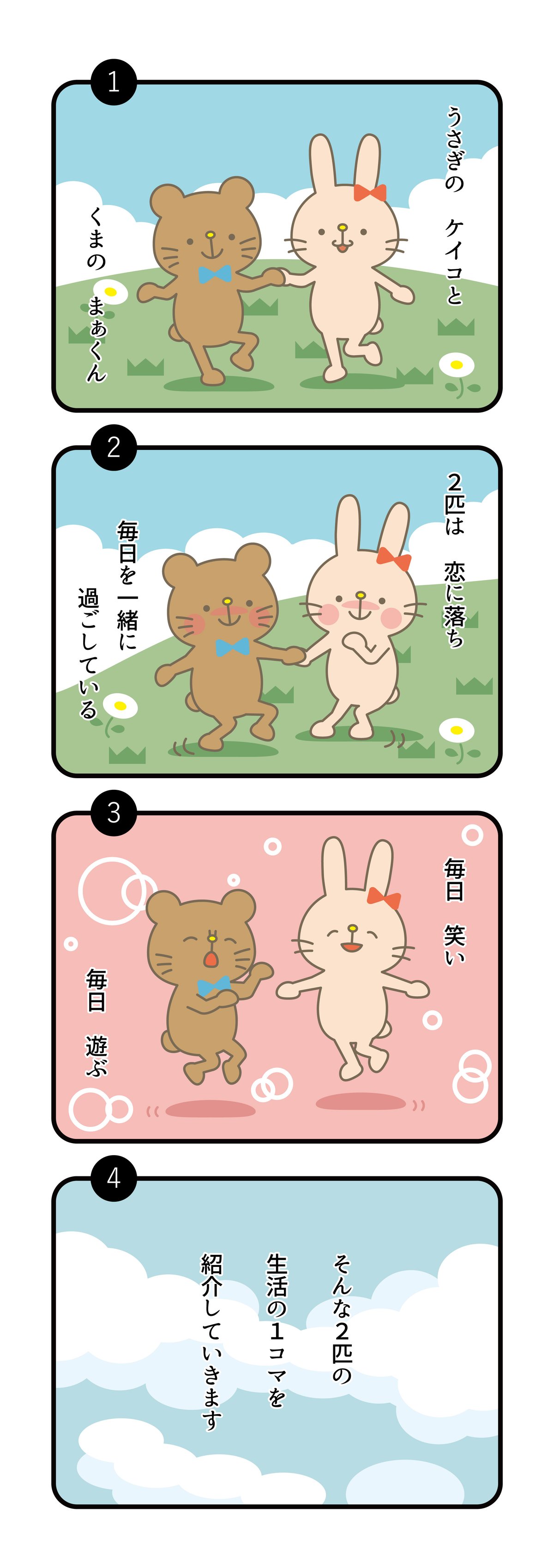 はじまり｜しと, image size:1200x3395