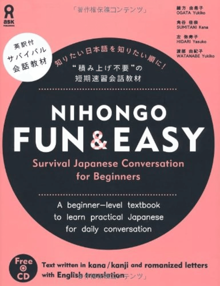 日本語教師】日本語ゼロ初級の教え方｜みあ｜田舎で走る日本語教師