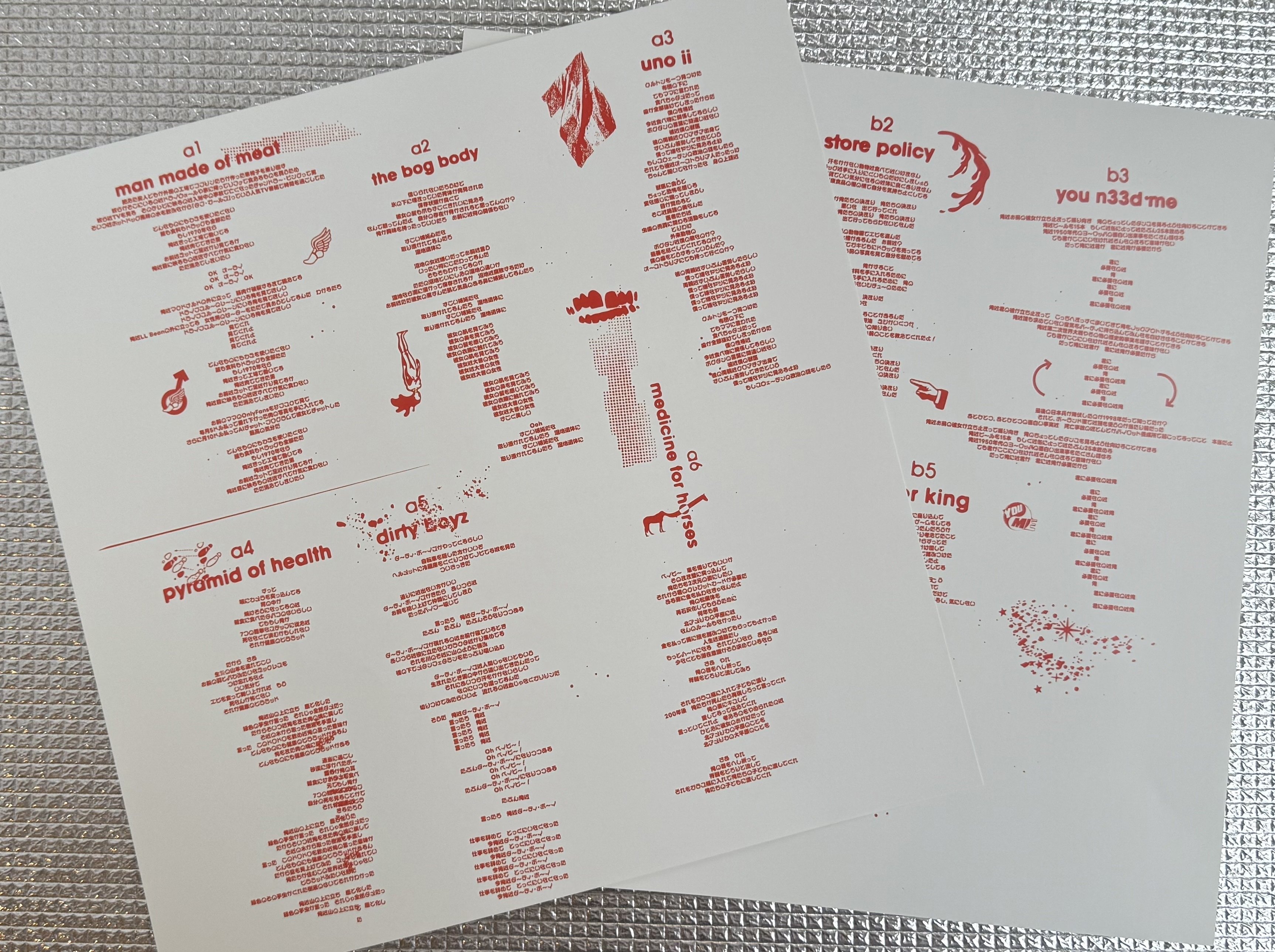 今週のBIG LOVE盤-その2-：バイアグラボーイズほか編｜仲真史 NAKA BIG