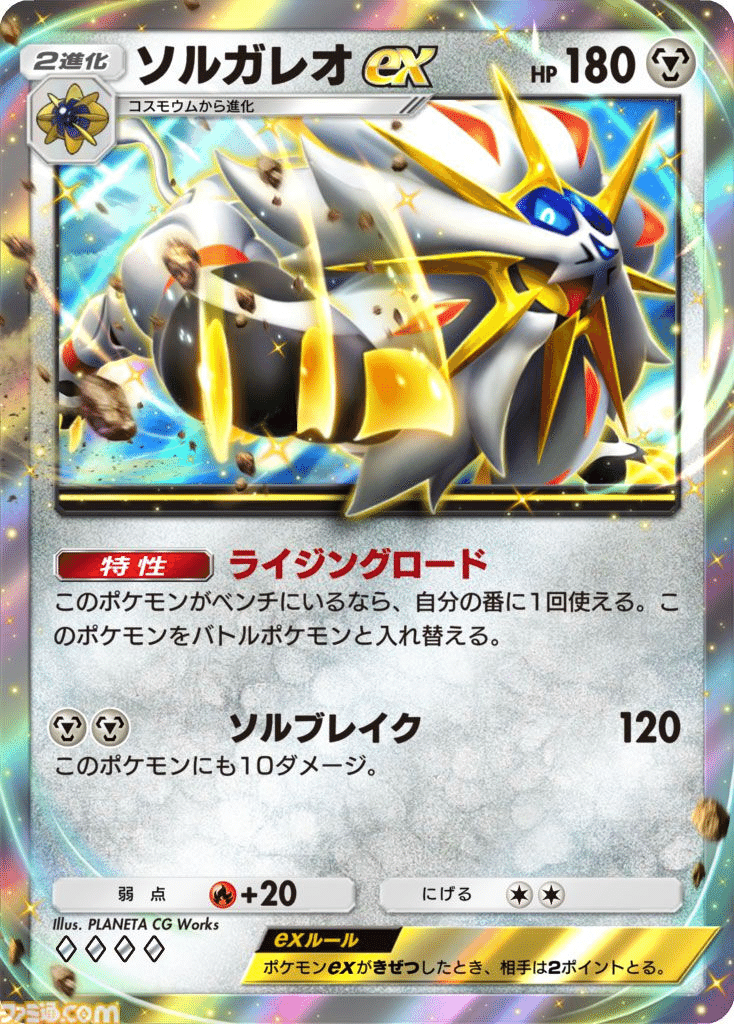ポケポケ】新パック『双天の守護者』で環境激変待ったなし ポケポケ】新パック『双天の守護者』で環境激変待ったなし