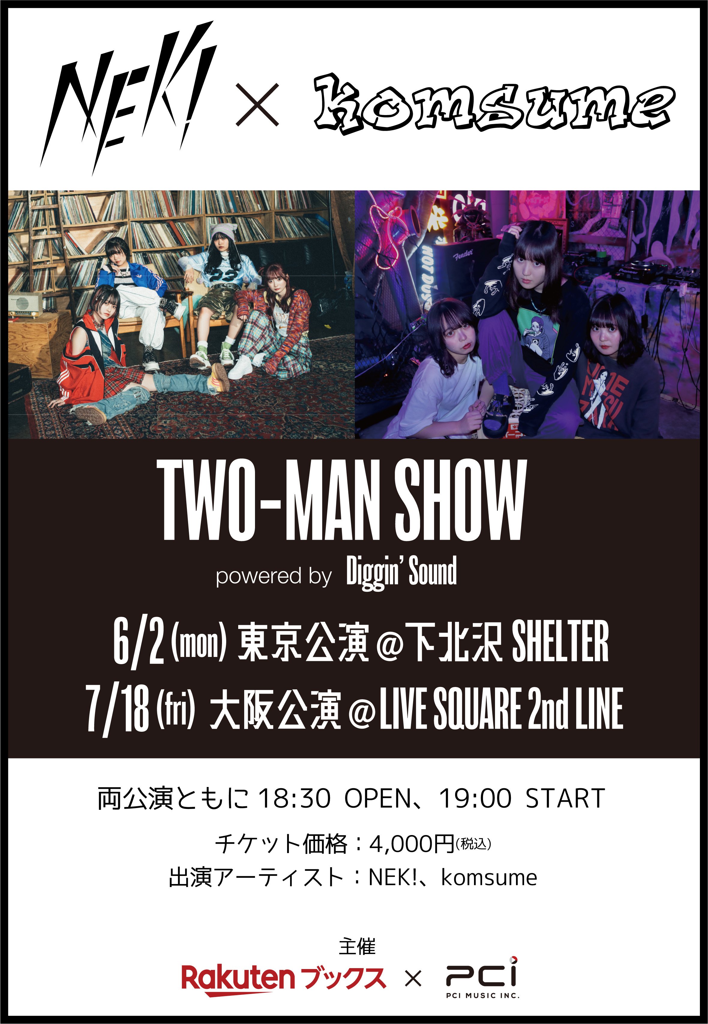 NEK!/komsume TWO-MAN SHOW powered by Diggin' Sound」開催決定