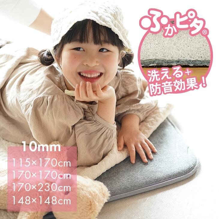 ラグが薄い・お尻が痛い時は、ラグの下に敷くマットで解決！「ふかぴた