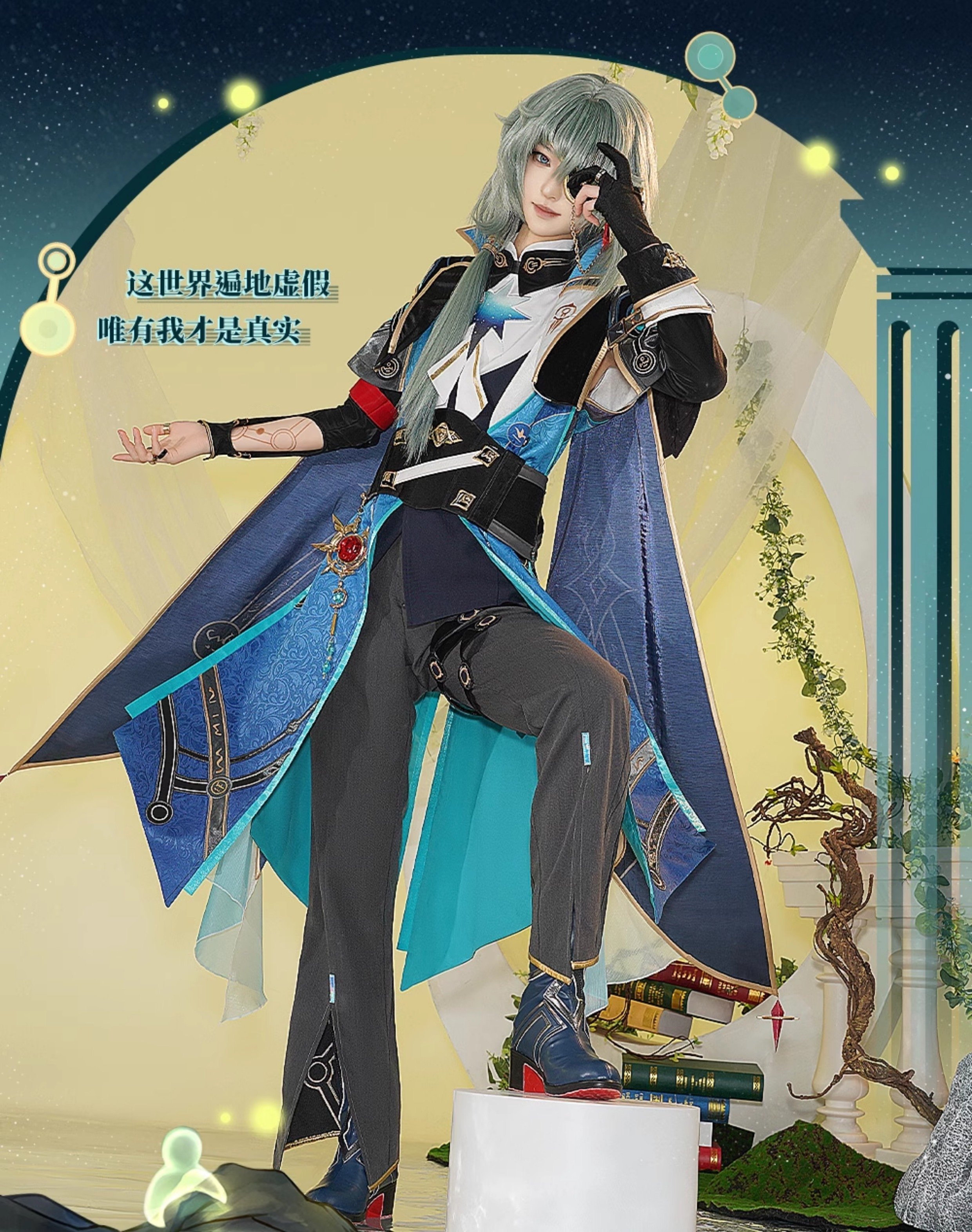 おすすめコス】アナイクス先生の豪華コスチューム、登場