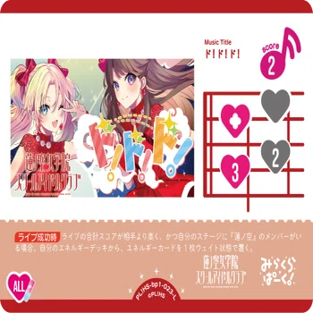 みらぱ嵐珠デッキの紹介【ラブライブカードゲーム/ラブカ】｜うどん