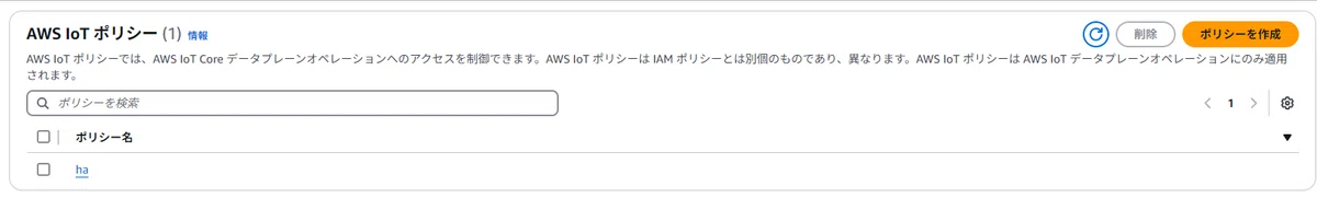 [HomeAssistant] Exchanging messages between IoT Core and HA server ...