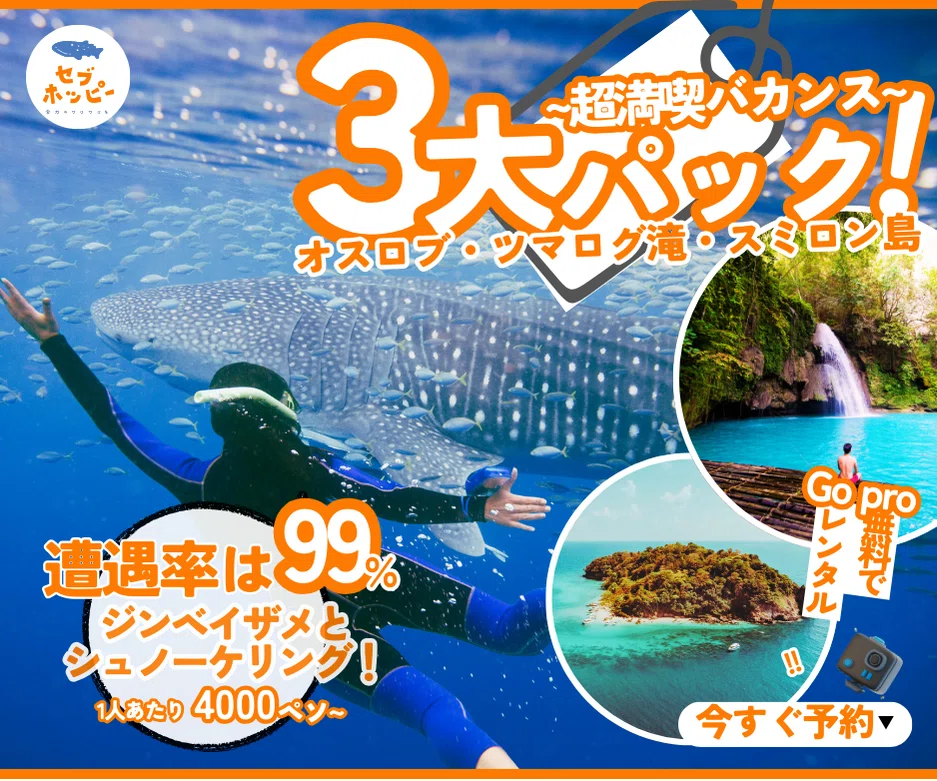 オスロブツアーのバナー