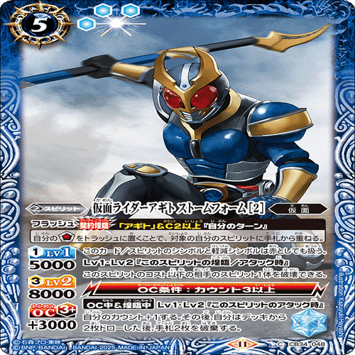 仮面ライダーコラボデッキ、今後色がバラけるとしたら｜八衛門