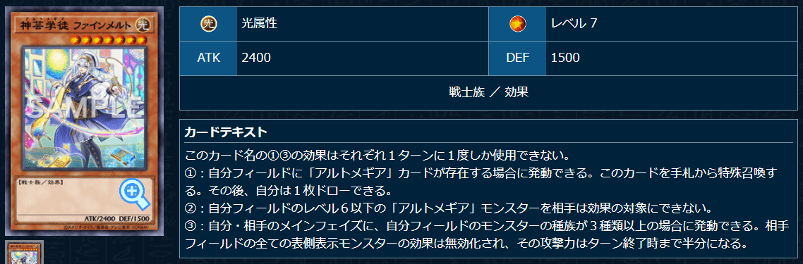 遊戯王OCG】アルトメギア展開・考察メモ｜すいみん