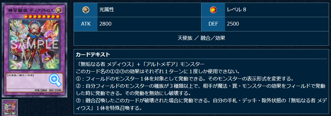 大会優勝構築 アルトメギアデッキ メディウス ファインメルト ディアクトロス 大会優勝構築 アルトメギアデッキ メディウス ファインメルト