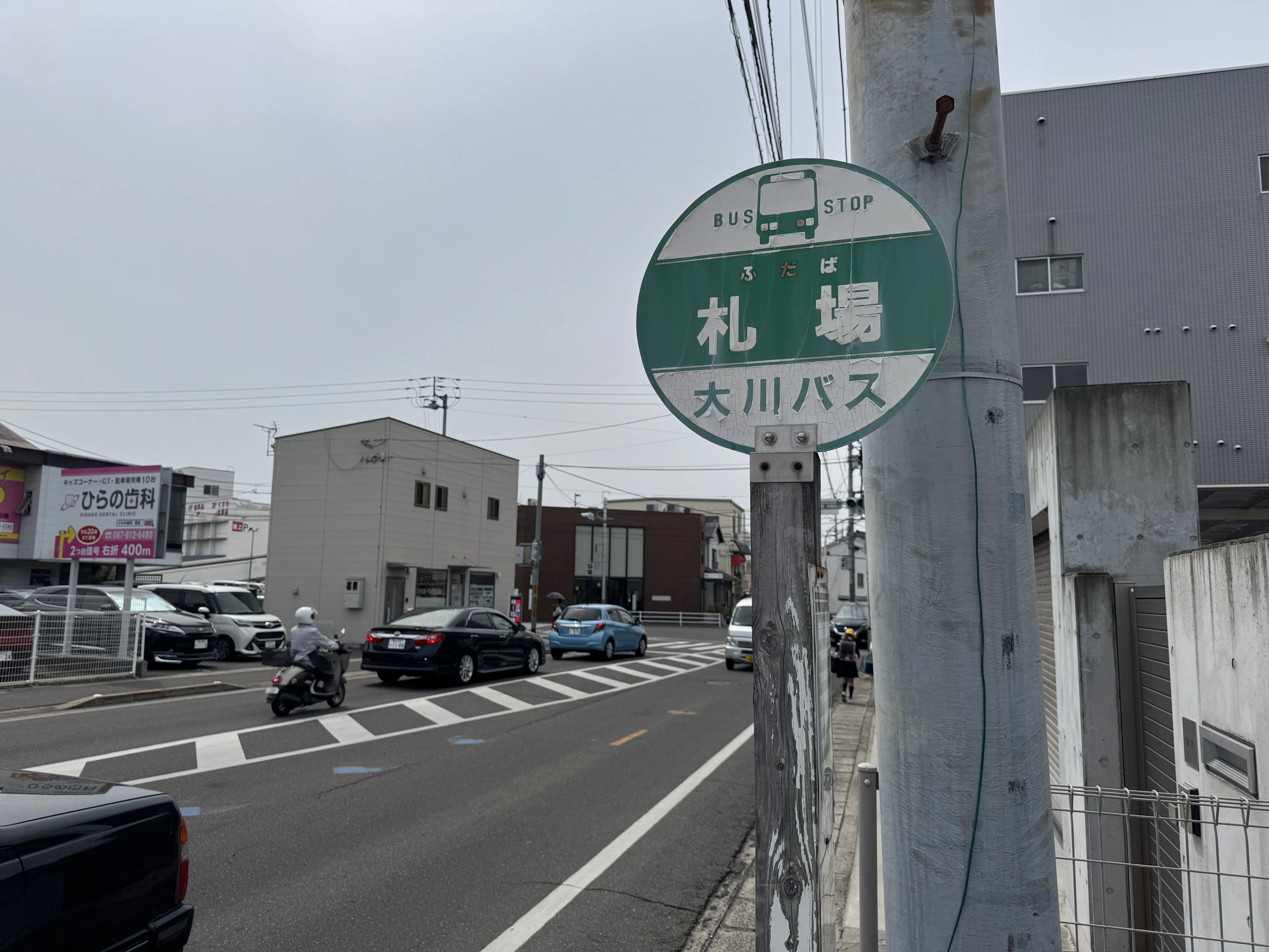 さぬき散歩「高松市・木太町・元山町」｜かがわのだるま
