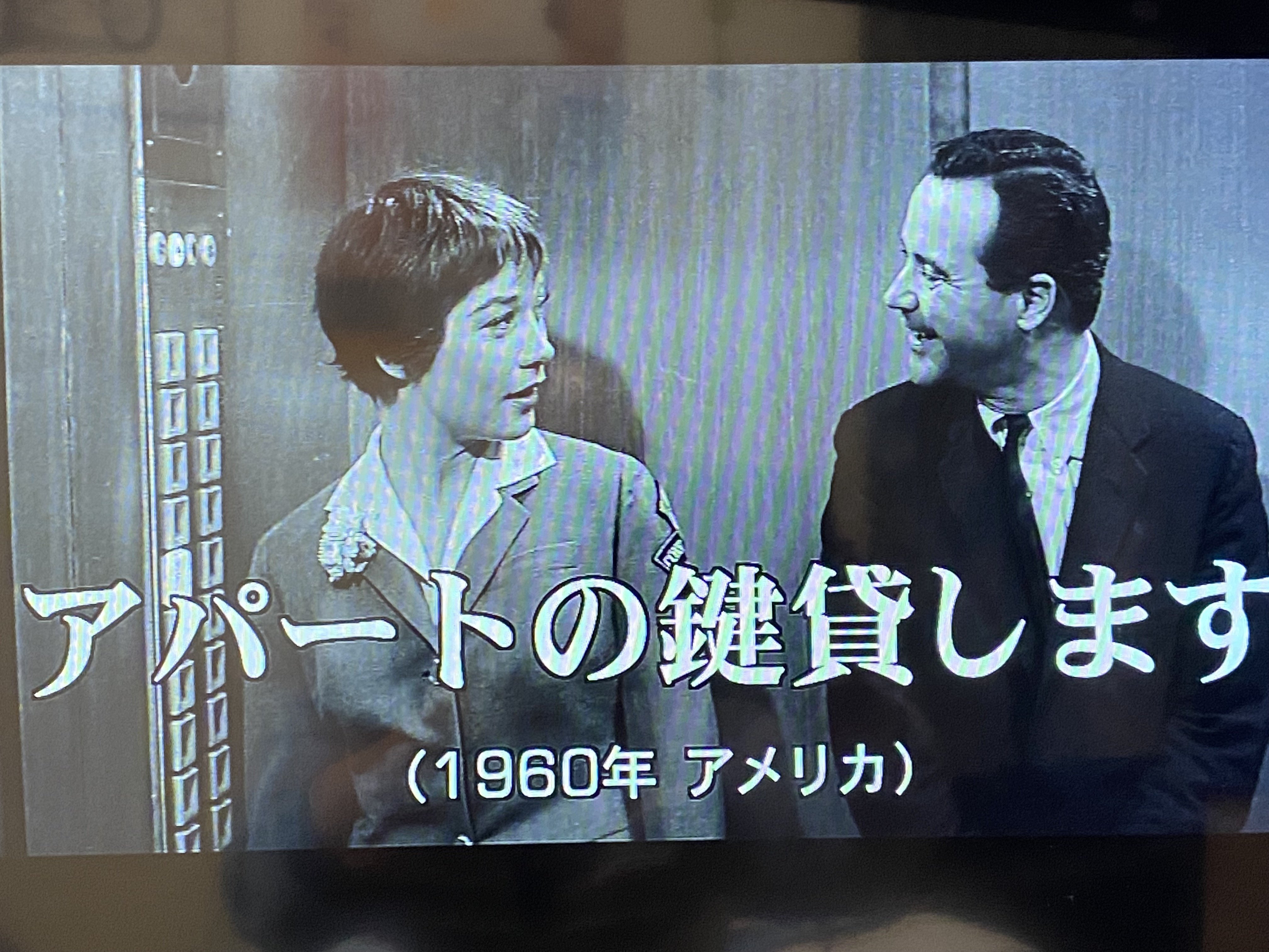 映画ノート『アパートの鍵貸します』｜高坂正澄