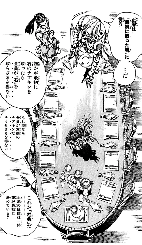 荒木飛呂彦の新たなる挑戦！『ジョジョの奇妙な冒険 Part7