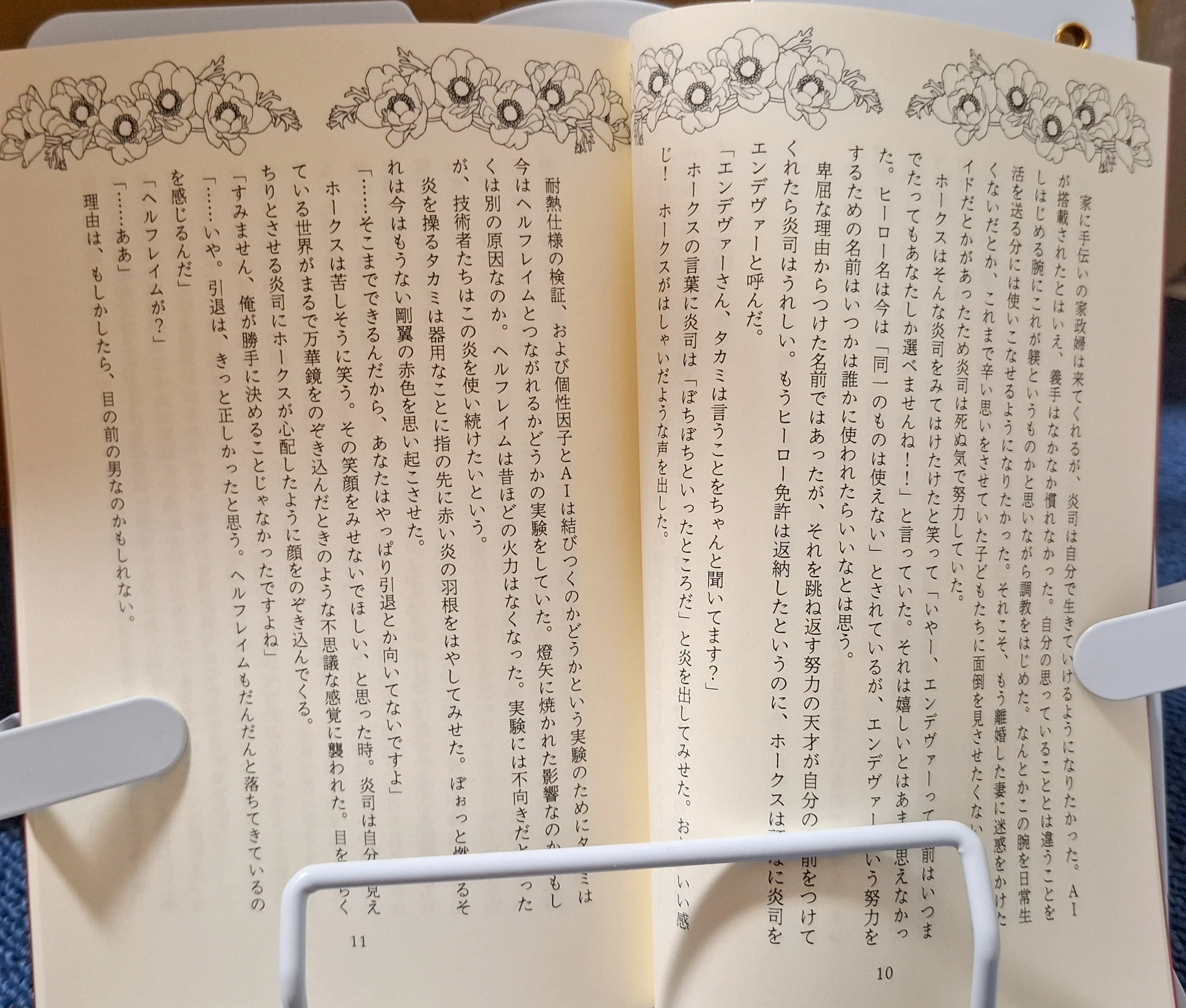 余白多めがすきオタクによるB6同人誌の組版｜トッコノ
