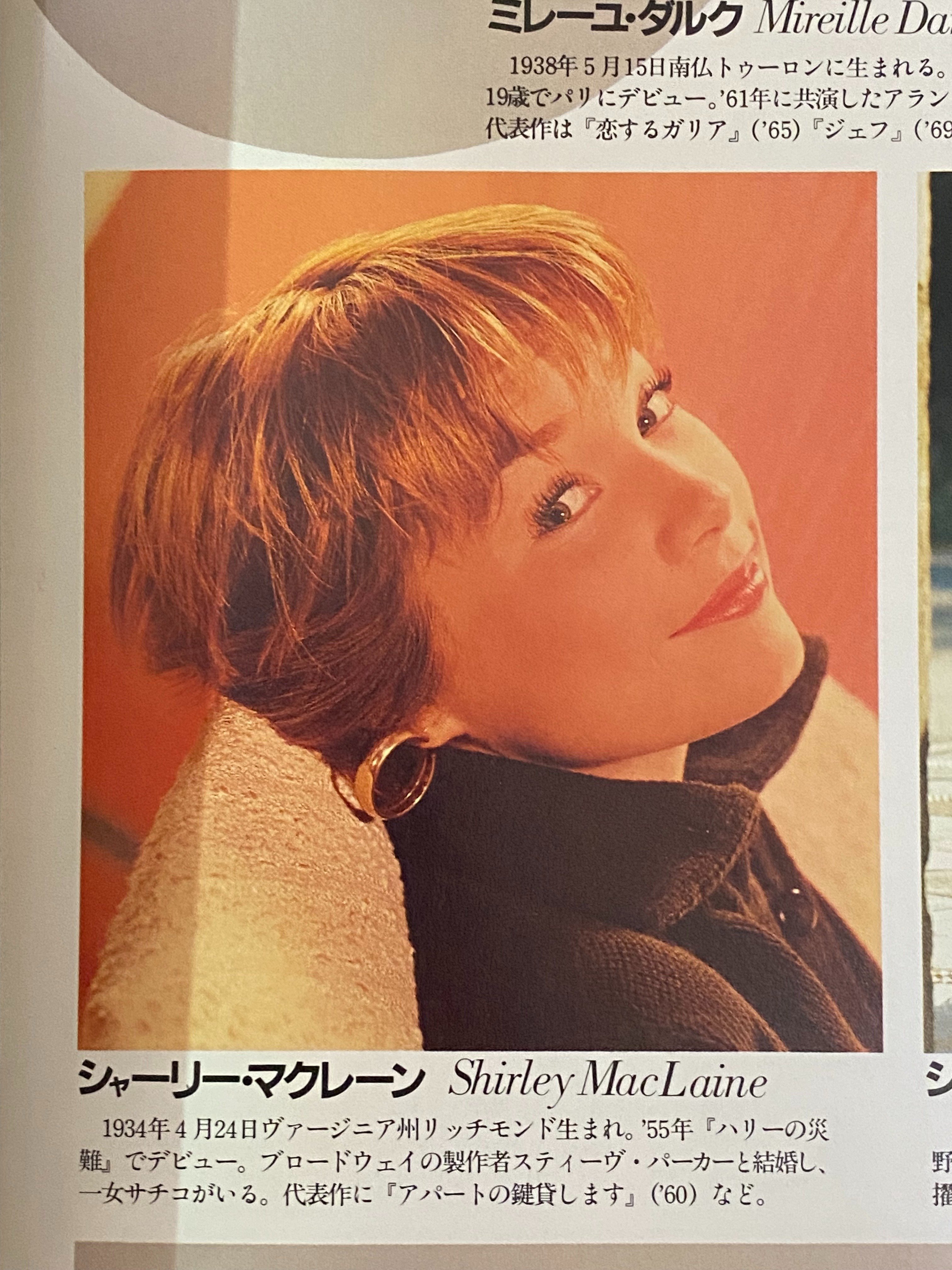 映画ノート『アパートの鍵貸します』｜高坂正澄