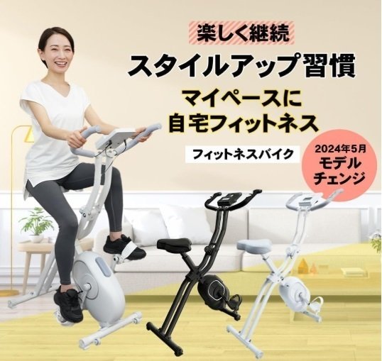 【購入者様決定しました】2024年秋購入　エアロバイク　美品 ながらバイク4518 | フィットネスバイク | 製品情報