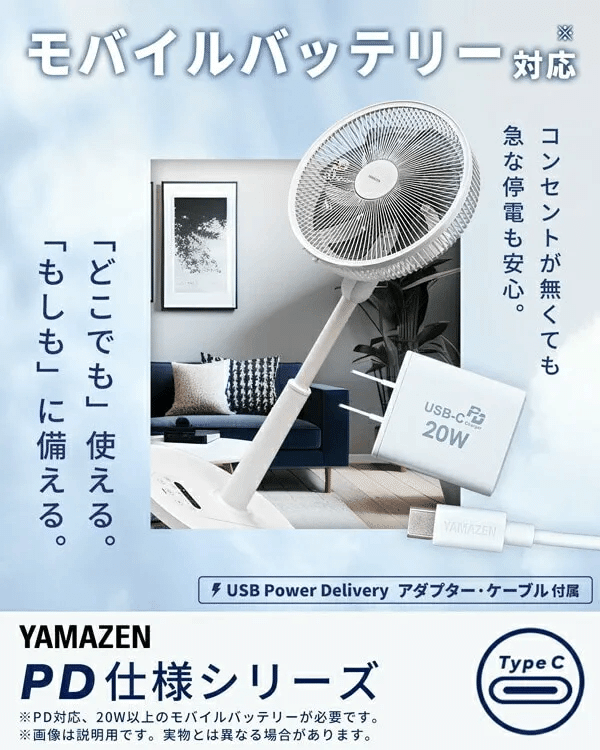 山善 DCリビング扇風機 YLRP-CJD30 徹底レビュー】｜ガジェット