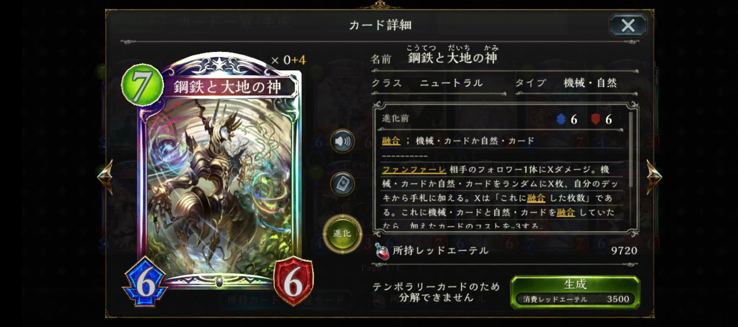 第四十九回【鋼鉄と大地の神】｜シャドバ最強カード解説bot