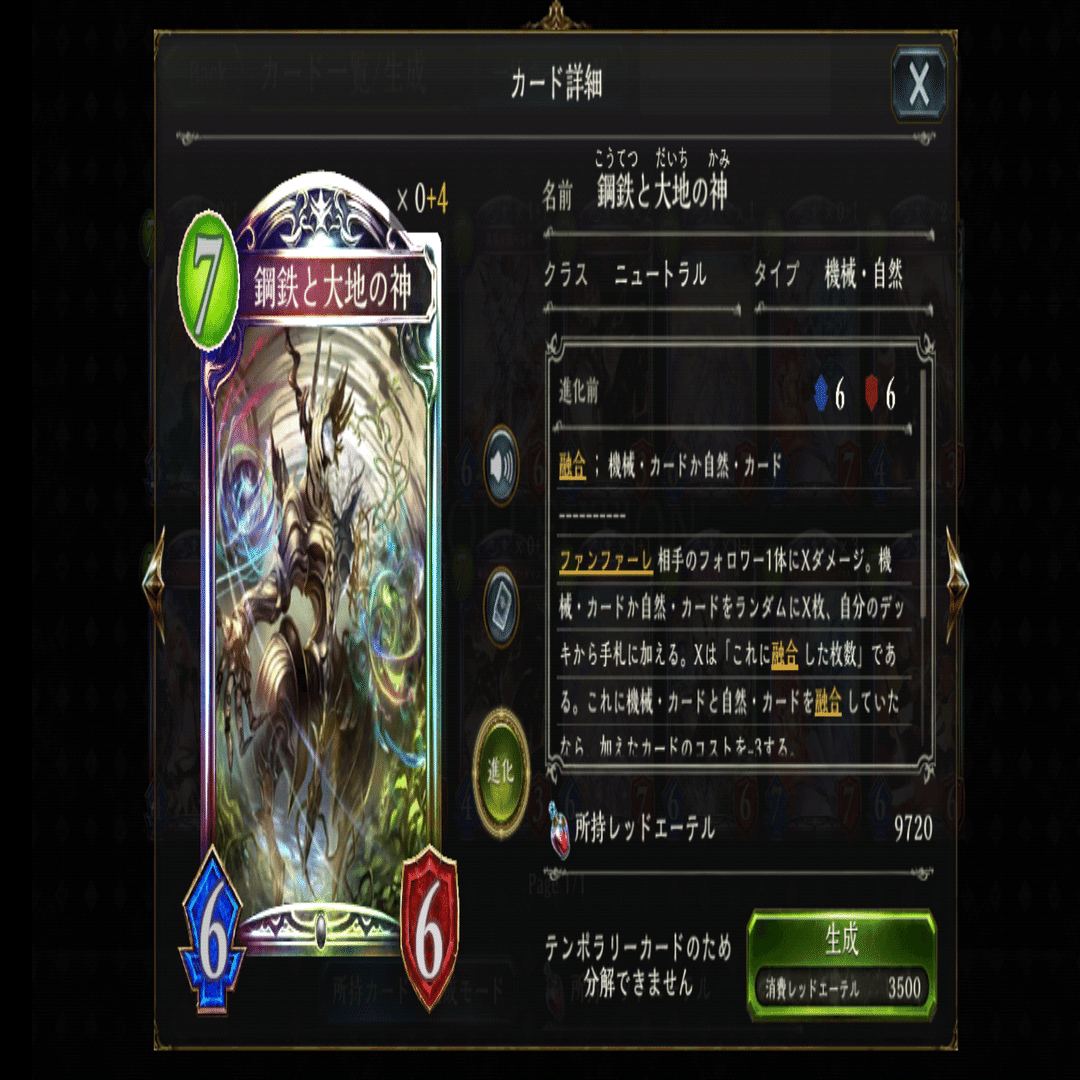 第四十九回【鋼鉄と大地の神】｜シャドバ最強カード解説bot