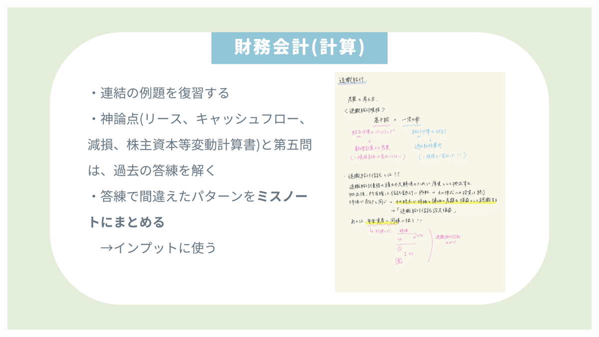 CPA 論文対策集　問題集等 CPA会計学院 公認会計士講座 企業法 会社法条文解説/論文対策集