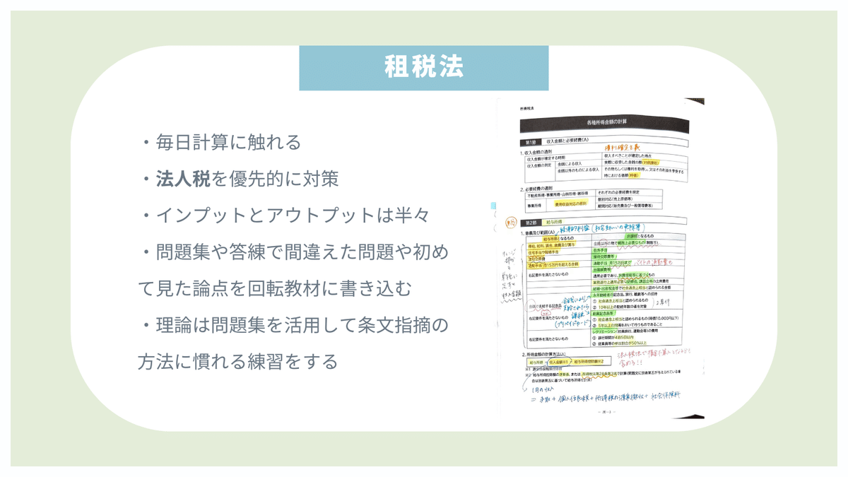【新品】CPA 論文答練 全科目 論文対策 （単科/教材) | CPAオンラインショップ