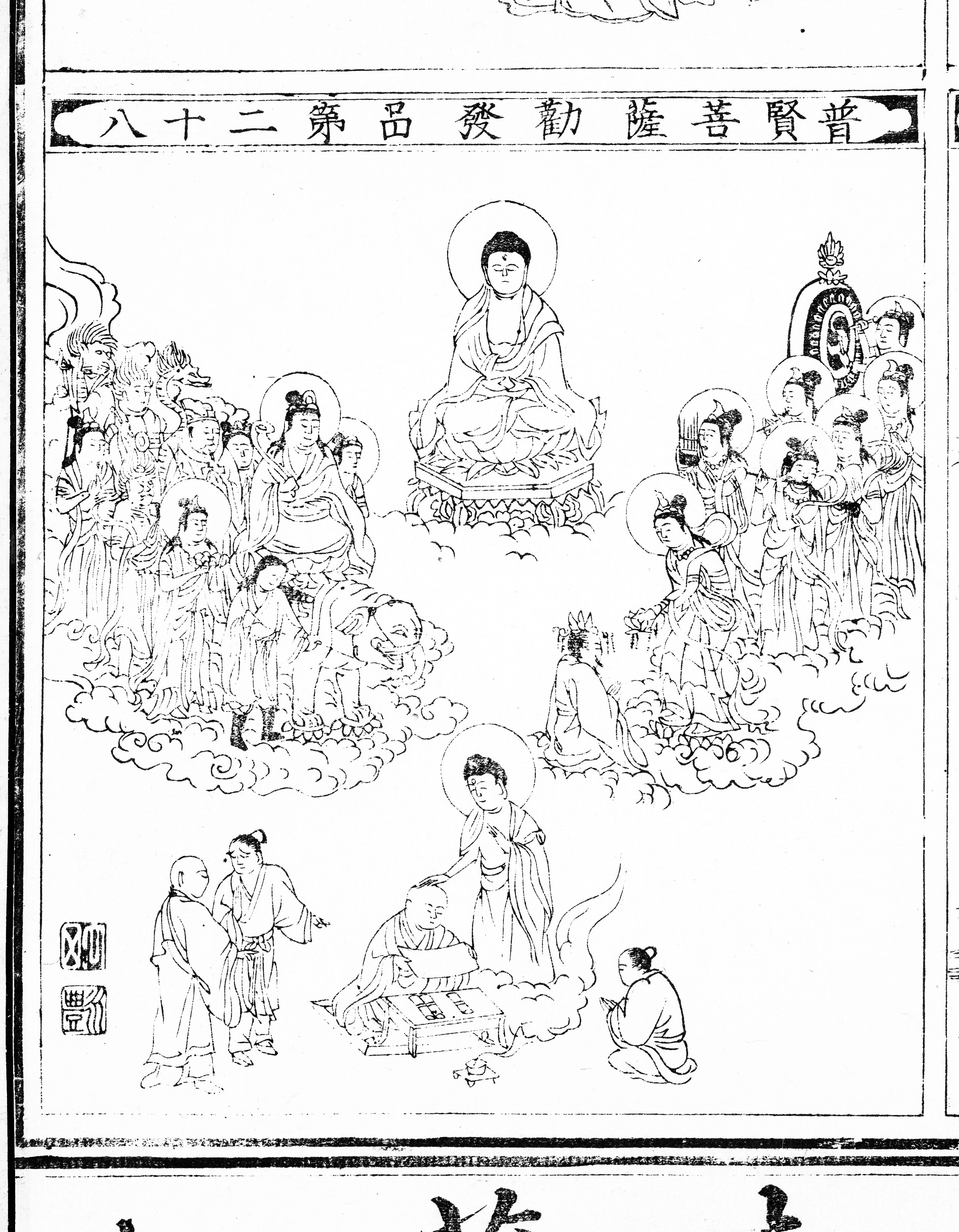 ☆増補☆ 華厳菩薩道の基礎的研究 十地経における菩薩道とその歴史的発展 増補 華厳菩薩道の基礎的研究 十地経における菩薩道とその歴史的
