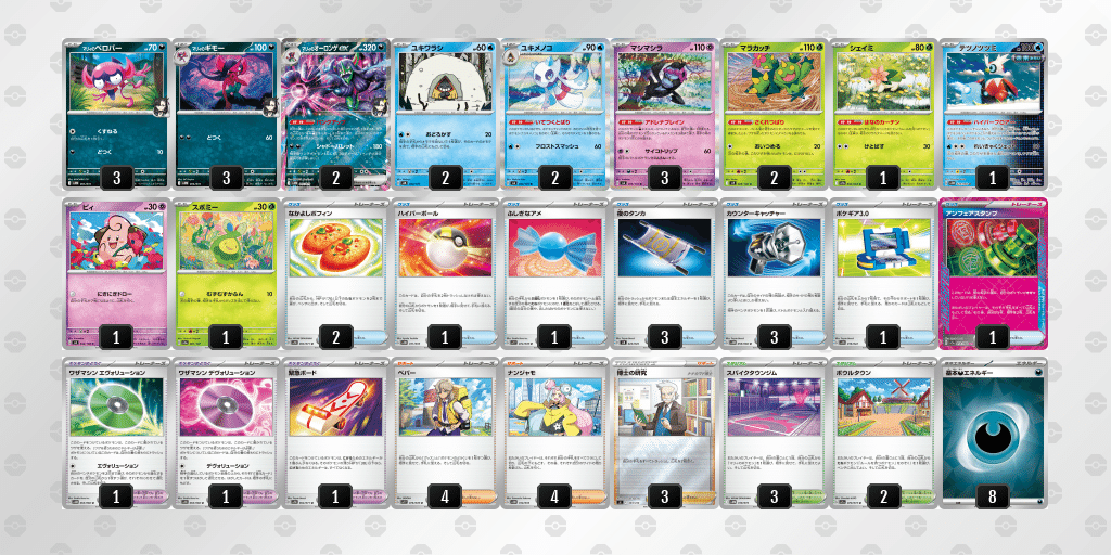 【最新】4/27 シティリーグ優勝 オーロンゲex デッキ メノコマシラ 最新シティリーグ優勝構築 マリィのオーロンゲex メノコマシラ
